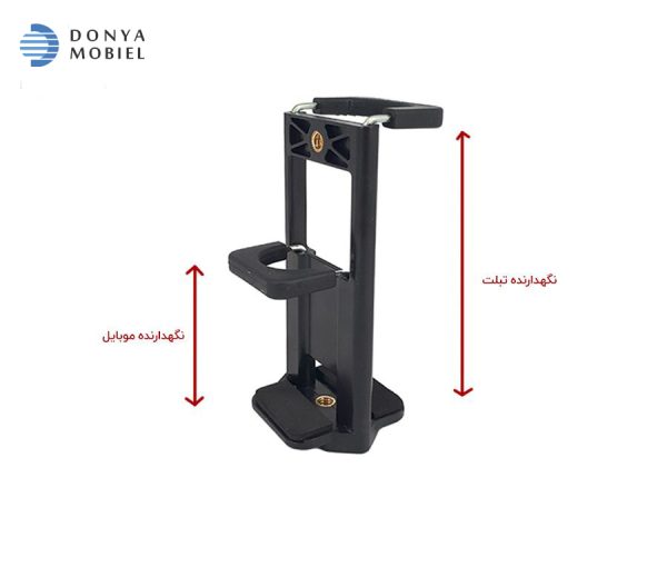 هولدر تبلت و موبایل phone holder