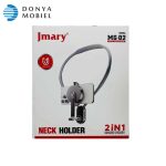 هولدر گردنی موبایل جی‌ماری JMARY MG02