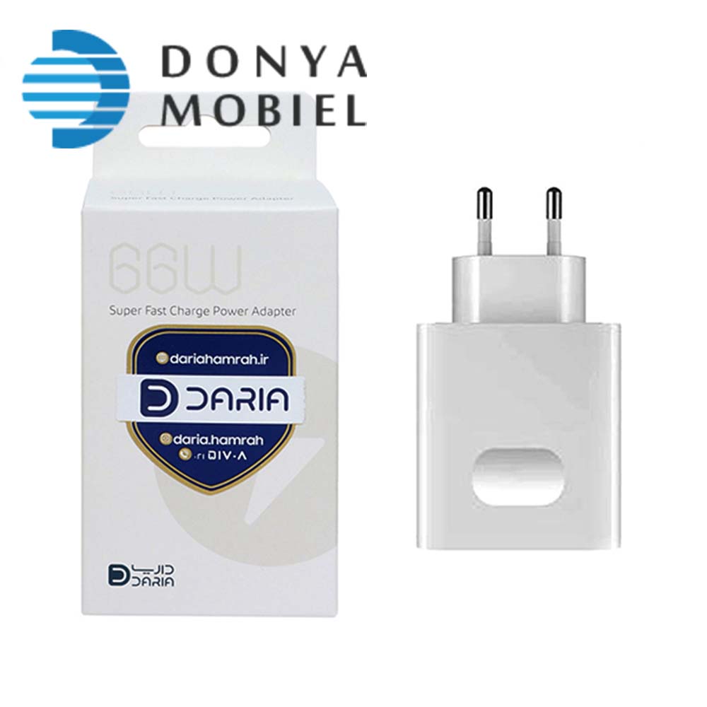 شارژر دیواری 66 وات داریا مدل DA-P66E05 ا Daria DA-P66E05 66W Wall Charger